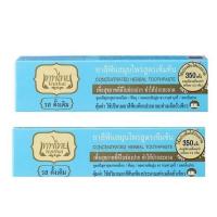 ราคา ยาสีฟันสมุนไพร เทพไทย รสดังเดิม สีฟ้าเล็ก 70 กรัม (20607239329)