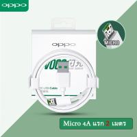 ราคา ชุดชาร์จ OPPO AK779 VOOC SET หัวชาร์จเร็ว Micro สายชาร์จ AK775 R5 R7 R7S R9S R9S plus R11 R11S F5 F1S A77 A79 A57 A83 A71 F7 R13 R15 plus DL118 (19429440737)