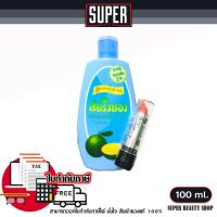 ราคา สปริงซอง สปิงซอง โลชั่นบำรุงผิว แถมฟรีลิป1แท่ง 100 มล (22986533552)