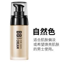 ราคา Liekou ครีมหน้าสดสำหรับผู้ชายครีม bb ครีมปกปิดรอยสิวครีมรองพื้นสำหรับผู้ชายเครื่องสำอางสำหรับคนขี้เกียจสีธรรมชาติ (21096590058)