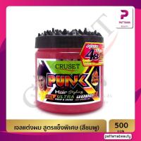 ราคา Cruset ครูเซ็ท เจลแต่งผม พั้งค์ แฮร์ สไตล์ลิ่ง อัลตร้า โฮลด์ ชายน์ 500 มล (22127739891)