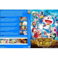 ราคา ดีวีดี โดราเอม่อน มูฟวี่ เก่า ใหม่ Doraemon Movie 42 ตอน พากย์ไทย รายชื่อตอนในรายละเอียด (15814875008)