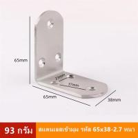 ราคา เหล็กฉาก เหล็กฉากLAICAI 1เหล็กฉาก เหล็กฉากสแตนเลส เหล็กฉากยึดมุม เหล็กฉากเข้ามุม เหล็กฉากเจาะรู ฉากเข้ามุม ฉากตัวแอล ฉากยึดมุม หนสแตนเลส เหล็กฉากยึดมุม เหล็กฉากเข้ามุม เหล็กฉากเจาะรู ฉากเข้ามุม ฉากตัว
