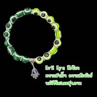 ราคา กำไลข้อมือ Evil Eye ลูกปัด Hamzar Amulet จากตุรกี (21998643628)