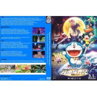 ราคา ดีวีดี โดราเอม่อน มูฟวี่ เก่า ใหม่ Doraemon Movie 42 ตอน พากย์ไทย รายชื่อตอนในรายละเอียด (15814875014)