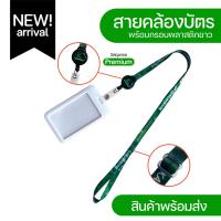 ราคา สายคล้องคอ ธ กสิกรไทย ลายเพชร พร้อมซองหนัง PU สีดำ หรือกรอบพลาสติกสีขาวใส่บัตร มีเก็บปลายทาง COD (22565245959)