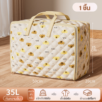 ราคา กระเป๋าขนาดใหญ่สำหรับเดินทาง กระเป๋าเดินทาง ใส่ของได้เยอะ จัดเก็บเสื้อผ้าผ้าห่ม มี3ขนาด (23053850443)