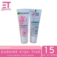 ราคา etbeauty 1 หลอด Garnier Sakura Glow Hyaluron Face Wash 15 มล (23048322284)
