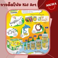 ราคา กาว UHU POR กาวยางพิเศษ 50ml กาวติดโฟม KID ART (21696665847)