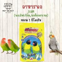 ราคา 1กิโลกรัม อาหารนก TEAM ทีมเลิฟเบิร์ด อาหารนกเลิฟเบิร์ด อาหารสำหรับ นก นกเลิฟเบิร์ด นกค็อกคาเทล ธัญพืชสำหรับนก ทีมเลิฟเบิร์ด ทีมนก (14575500528)