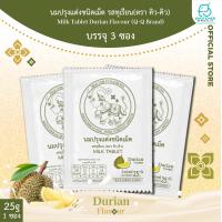 ราคา นมอัดเม็ด รสทุเรียน ตรา คิว คิว Q Q BRAND Milk Tablet 3 ซอง ของแท้ by คชเชอร์ วี เมด (23052870542)