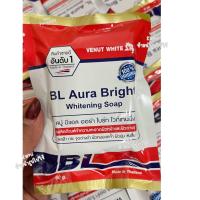 ราคา BL AURA Bright whitening Soap สบู่ บีแอล ออร่าไวร์ท ไวท์เทนนิ่ง (22841421786)