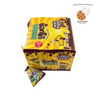 ราคา ช็อกโก้บานานา ช็อกโก้แบร์ ขนมหวานรสช็อกโกแลต กล่องละ 30 ชิ้น (22759179949)