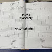 ราคา สมุดลงเวลาปฏิบัติงานข้าราชการ บัญชีลงเวลาปฏิงานข้าราชการ บัญชีลงเวลา การปฏิบัติงานข้าราชการ หนังสือลงเวลา (22363874228)