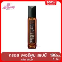 ราคา น้ำหอมผู้ชาย ทรอส เพอร์ฟูม สเปย์ ผลิตภัณฑ์น้ำหอม สำหรับผู้ชาย ปริมาณ 100 มล (22380773547)