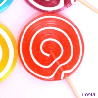 ราคา ไซส์ใหญ่ Gaint Lollipop อมยิ้มยักษ์ ขนาด30 80กรัม 3นิ้ว อมยิ้มสายรุ้ง อมยิ้มผลไม้ Rainbow Lollipop อมยิ้มขนาดใหญ่ ลูกกวาดยักษ์ (18753184814)