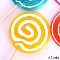 ราคา ไซส์ใหญ่ Gaint Lollipop อมยิ้มยักษ์ ขนาด30 80กรัม 3นิ้ว อมยิ้มสายรุ้ง อมยิ้มผลไม้ Rainbow Lollipop อมยิ้มขนาดใหญ่ ลูกกวาดยักษ์ (18753184813)