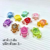 ราคา รวมเต่าเรซิ่น เต่าซาริ เต่าใส เต่าทะเล เรซิ่นเรืองแสง เรซิ่น DIY (22794978331)