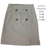 ราคา กระโปรงทำงานมือสอง งานสวยๆๆจ้าาา (22956661367)
