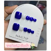 ราคา เล็บเท้า สีน้ำเงินติดกากเพรช เล็บปลอมเจลแท้ แถมฟรีกาว ตะไบทุกชุด (22167636971)