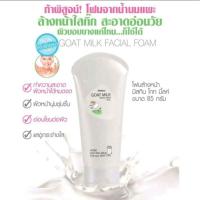 ราคา Mistine Goat Milk Facial Foan 85G โฟมป้องกันแบททีเรีย99 80 กรัม (22373899233)