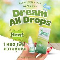 ราคา น้ำตาเทียมให้ความชุ่มชื้น Dream All Drops 10ml (22575378711)