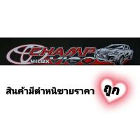 ราคา สติ๊กเกอร์บังแดด สติ๊กเกอร์ติดหน้ารถ TOYOTA VIGO HILUX VIGO CHAMP TRD ขนาด กว้าง 21 cm ยาว 130 cm (23041404184)