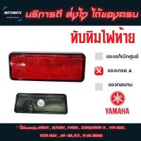 ราคา ทับทิมไฟท้าย MSX 125 125 SF DASH NSR ZOOMER X VR 150 TZR 150 M SLAZ R15 2015 ของเทียบ HMA 2507 035 ZR (22107343255)