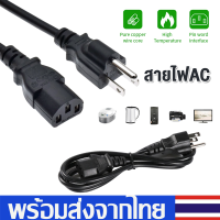 ราคา สายไฟACสายPowerสายไฟ3รูAC POWER CABLE Male Femaleขนาด3x0 75mmความยาว1 5เมตร สายกลมA58 (23047766325)