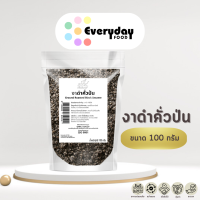 ราคา งาดำคั่วป่น 100 ก งาดำบด สุกพร้อมทาน งาบด อาหารเพื่อสุขภาพ Vacuum Ground roasted black sesame (22855793617)