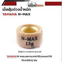 ราคา เม็ดตุ้มถ่วงน้ำหนัก เดิม แต่ง YAMAHA AEROX NMAX MIO 125 NOUVO 135 FINO 125i nouvo e 135 qbix gt125 เม็ดทองเหลืองแท้ น้ำหนักมาตราฐานรถแข่ง (22352576838)
