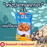 ราคา หนังไก่กรอบ หนังไก่ป๊อบ โป๊ยก่าย 42 กรัม มีให้เลือก 4 รสชาติ และของทานเล่นอื่นๆ (22791165874)