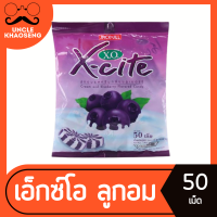 ราคา ลูกอม xo x cite ลูกอมโบราณ ลูกอมย้อนยุค อร่อย ราคาถูก 50 เม็ด รสครีมกลิ่นบลูเบอรี่ 0227 (21932452898)