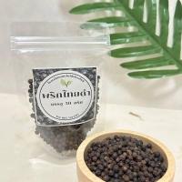 ราคา พริกไทยดำเม็ด ขนาด 50 กรัม (22295400856)