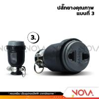 ราคา ปลั๊กยางตัวผู้ ขากลม ปลั๊กยางตัวเมีย ขากลม CRT หัวปลั๊กไฟ มีห่วง ทองเหลืองแท้ มอก ราคาถูก (21563840100)