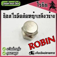 ราคา อย่างหนา ฝาครอบใบมีด ถ้วยจับใบมีด ถ้วยรองใบมีด จานรองใบมีด เครื่องตัดหญ้า ฝาครอบหัวเกียร์เครื่องตัดหญ้า ฝาล่าง สีเงิน (21533087403)