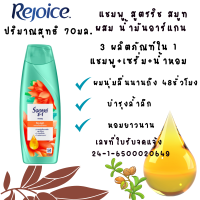 ราคา รีจอยส์ แชมพู ขวด ครีมนวด 60 70มล สระผม รีจอยซ์ ยาสระผม SHAMPOO Rejoice ขจัดรังแค ให้ผมชุ่มชื้น ผมสวย เงาดำ บำรุงผม MK (23041091460)
