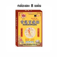 ราคา ส่งในไทย กําจัดอาการบวมแดง แก้ปวดเมื่อยตามร่างกาย แก้ปวดหลัง ปวดคอ ฉีดเพื่อแก้ปวดหลัง ปวดเข่าได จิน กู่ หลิน บรรเทาอาการแก้ปวด ปวดหลัง สมุนไพรแก้ปวดเมื่อย จากการทำงานและเล่นกีฬา ปวดเมื่อยตามร่างกาย ส 