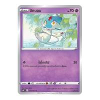 ราคา Pokemon Single การ์ดโปเกมอน แยกใบ เจ้าแห่งกาลเวลา จอมมายาผ่ามิติ จิบะคอยล์ เรจิกิกัส บิริริดามา โปเกมอนการ์ด (14627339804)