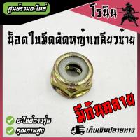 ราคา อย่างหนา ฝาครอบใบมีด ถ้วยจับใบมีด ถ้วยรองใบมีด จานรองใบมีด เครื่องตัดหญ้า ฝาครอบหัวเกียร์เครื่องตัดหญ้า ฝาล่าง สีเงิน (21533087401)