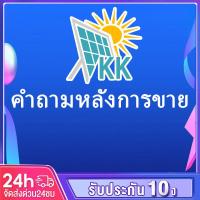 ราคา Ceria Home การแก้ปัญหาหลังการขายของโคมไฟโซล่าเซลล์ โปรดติดต่อฝ่ายบริการลูกค้าเพื่อแก้ปัญหาของคุณหากมีปัญหา (14749983794)