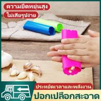 ราคา ปอกกระเทียม กระเทียมปอกเปลือก เครื่องปลอกกระเทียม ปลอกกระเทียม ที่บดกระเทียม เครื่องปอกกระเทียมไฟฟ้า อุปกรณ์ครัวที่ปอกกระเทียม (19804522052)