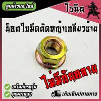 ราคา อย่างหนา ฝาครอบใบมีด ถ้วยจับใบมีด ถ้วยรองใบมีด จานรองใบมีด เครื่องตัดหญ้า ฝาครอบหัวเกียร์เครื่องตัดหญ้า ฝาล่าง สีเงิน (21533087402)