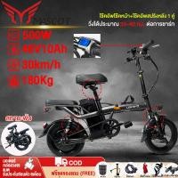 ราคา Mascot จักรยานไฟฟ้าพับได้ 500W Electric bike 48V10AH สกูตเตอร์ไฟฟ้า รถจักรยานไฟฟ้า จักรยานไฟฟ้าพับได้ผู้ใหญ่ สกูตเตอร์ไฟฟ้า รถจักรยานไฟฟ้า จักรยานไฟฟ้า สามารถถอดออกมาชาร์จได้ รีโมต ดิสก์เบรกคู่า (2218
