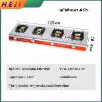 ราคา HEJI เตาแก๊ส 3 4 หัว เตาแก๊สหัวฟู่ เตาแก๊ส งานหนัก เครื่องครัว สแตนเลส เตาแก๊สแรงดันสูง คุณภาพสูง พลังการยิงที่แข็งแกร่ง (22042355928)