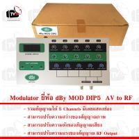 ราคา Modulator ยี่ห้อ dBy MOD DIP5 AV to RF รวมสัญญาณได้ 5 Channels มีเลขแสดงช่อง (12879943904)