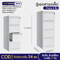 ราคา ตู้เหล็กเอกสาร ลิ้นชักเหล็ก ตู้เหล็ก ตู้เอกสารเหล็ก ตู้เหล็กใส่ของ ตู้เหล็ก4ลิ้นชัก file cabinet ลิ้นชักเอกสาร ตู้เหล็กlucky ยังไม่ประกอบ (22959391637)