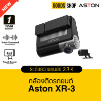 ราคา ASTON XR 3 กล้องติดรถยนต์ ชัดระดับ 2 7K สั่งการด้วยเสียง Touch Screen HDR WIFI หน้าหลัง (22320962295)