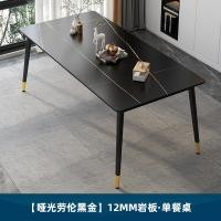 ราคา FA ต๊ะอาหาร โต๊ะอาหารไม้ ชุดโต๊ะกินข้าว 6 ที่นั่งชุดโต๊ะอเนกประสงค์ ลายหินอ่อน ป้องกันความชื้นและเชื้อรา (22690760896)