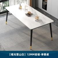 ราคา FA ต๊ะอาหาร โต๊ะอาหารไม้ ชุดโต๊ะกินข้าว 6 ที่นั่งชุดโต๊ะอเนกประสงค์ ลายหินอ่อน ป้องกันความชื้นและเชื้อรา (22690760893)